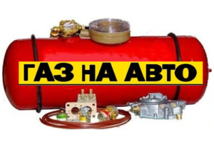 ГБО