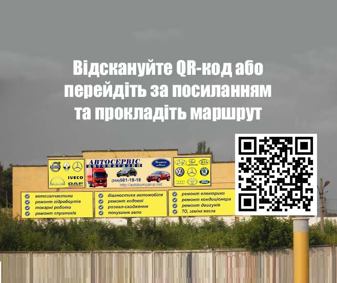 QR-link